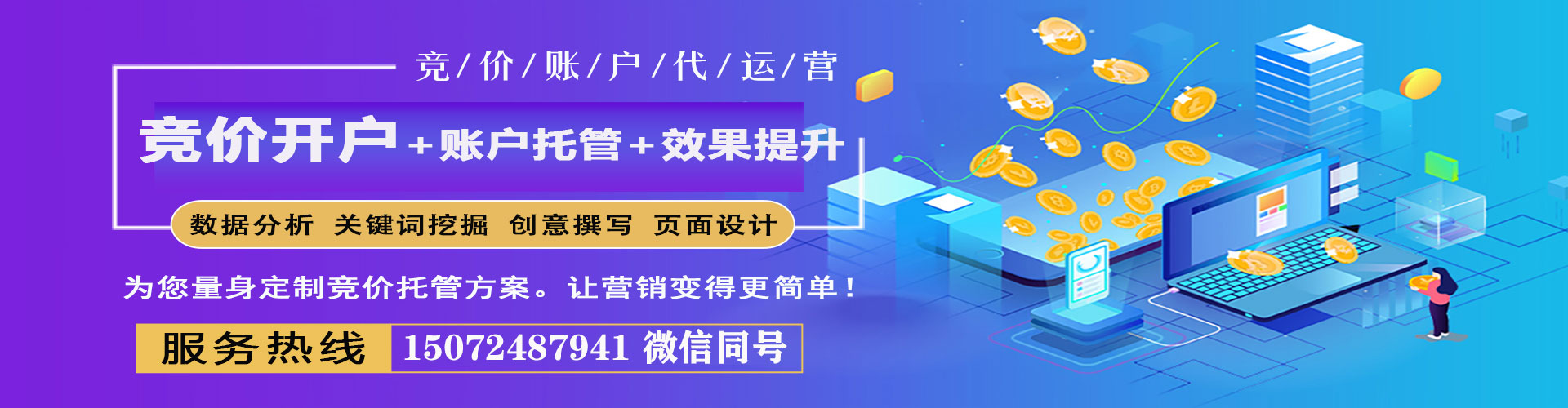积石山百度推广费用